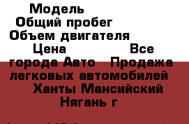  › Модель ­ Ford KUGA › Общий пробег ­ 74 000 › Объем двигателя ­ 2 500 › Цена ­ 940 000 - Все города Авто » Продажа легковых автомобилей   . Ханты-Мансийский,Нягань г.